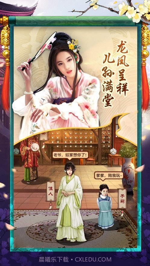 王爷太凶猛截图4