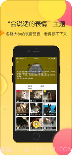 搜狗云表情截图3 搜狗云表情截图3