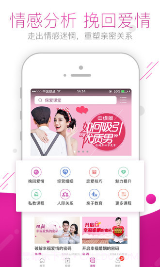 保爱APP截图3 保爱APP截图3