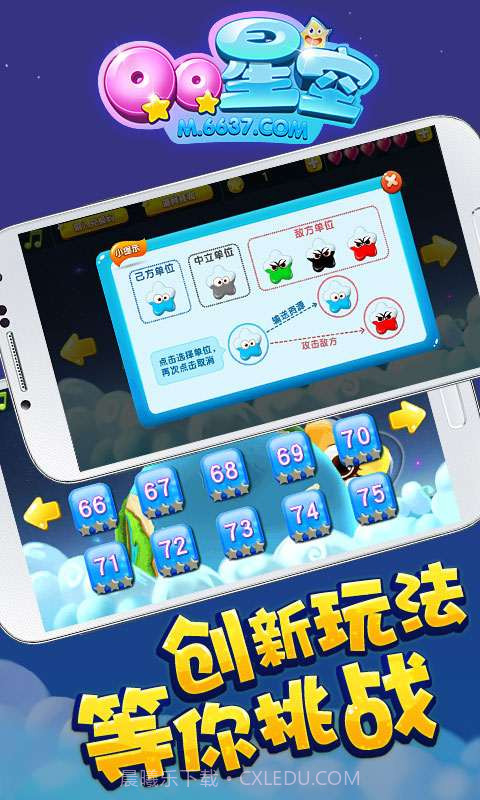 QQ星空截图3 QQ星空截图3