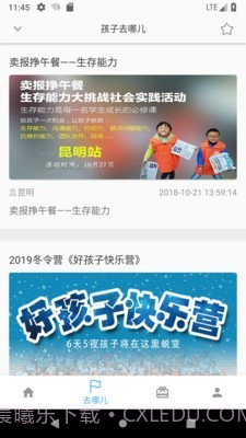 家长网校截图3 家长网校截图3