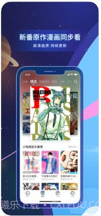 哔哩哔哩漫画截图3