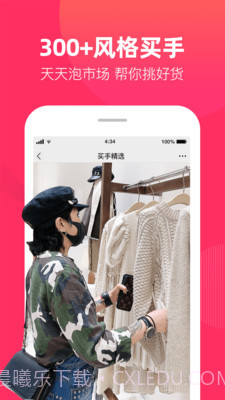 女装批发商城截图3