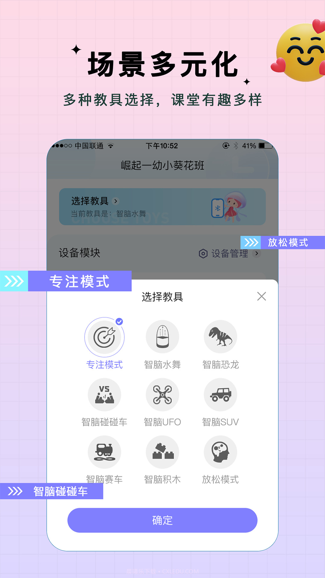 水母智脑截图2
