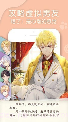 翻糖小说截图2 翻糖小说截图2