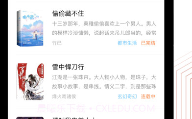 全本小说大全截图1 全本小说大全截图1