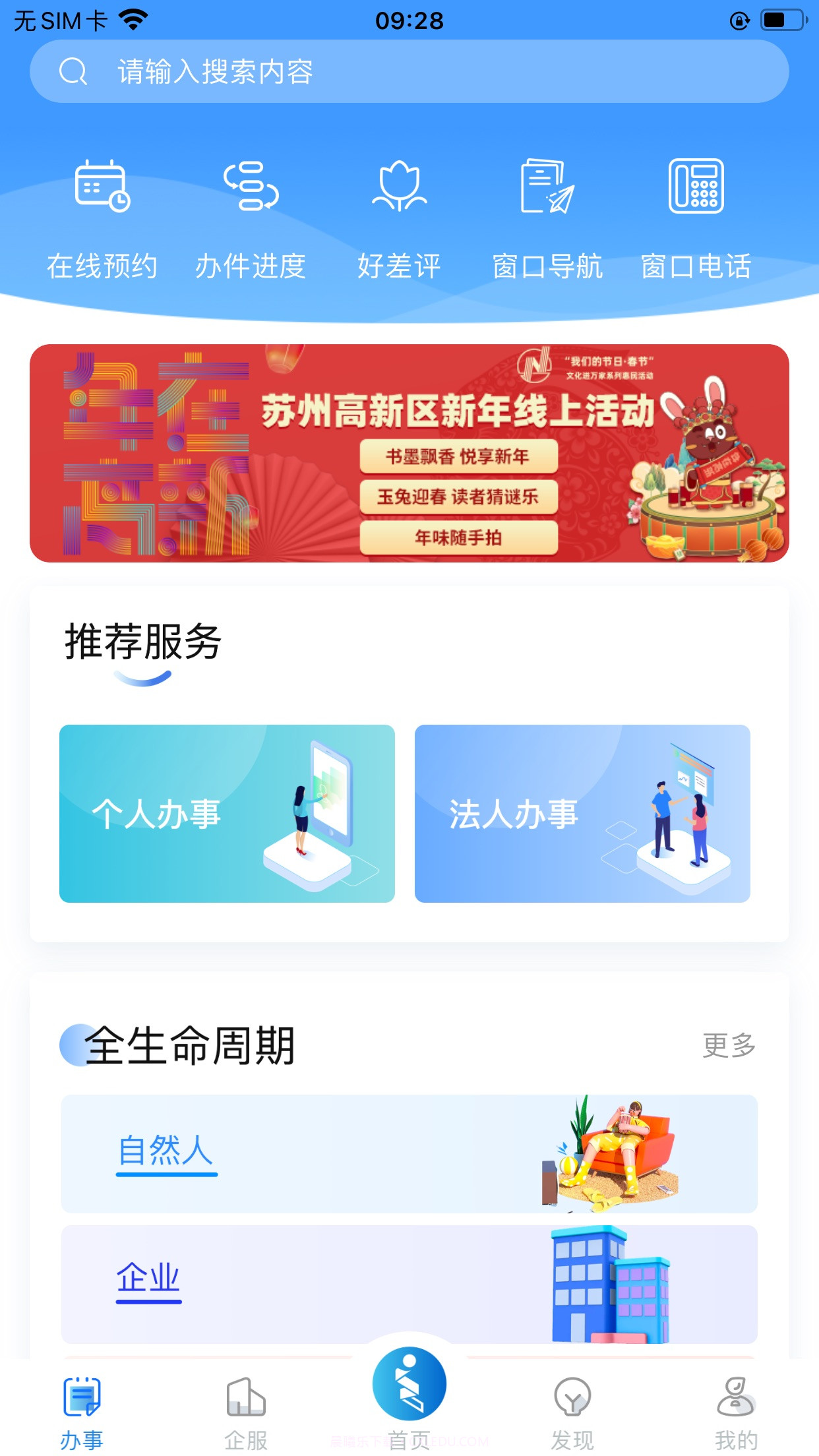 i高新截图2 i高新截图2