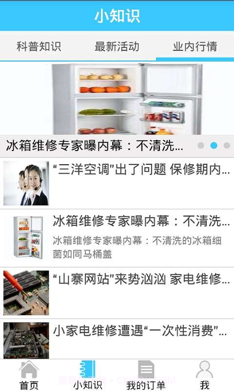 托付宝截图3 托付宝截图3