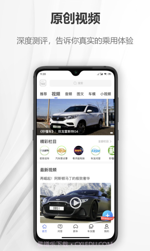汽车说截图2 汽车说截图2