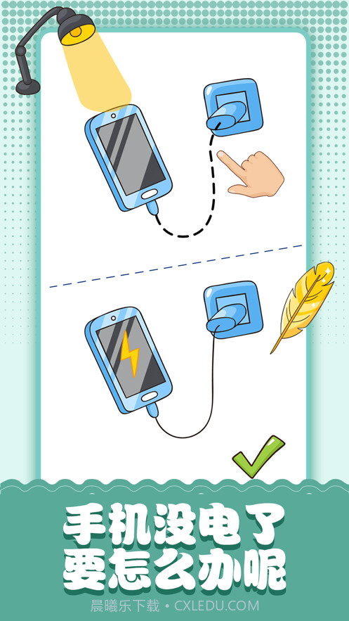 脑洞小画家截图3 脑洞小画家截图3