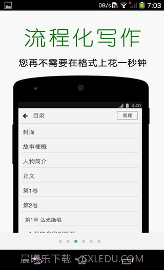 壹写作app截图1 壹写作app截图1