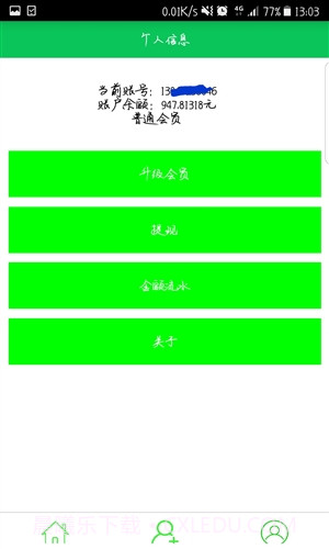 呱呱鸡-挂机赚钱截图4