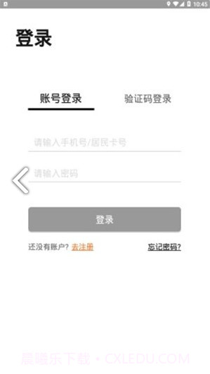 爱分类(爱分类智能回收)安卓正式版截图1 爱分类(爱分类智能回收)安卓正式版截图1