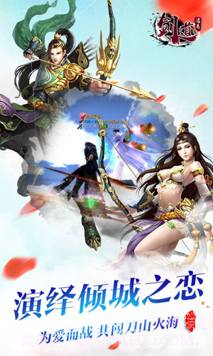 剑道逍遥官网截图2