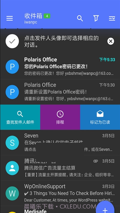 Nine直装付费高级版(手机电子邮件)截图3