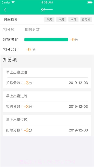 乐学有道家长版截图1 乐学有道家长版截图1