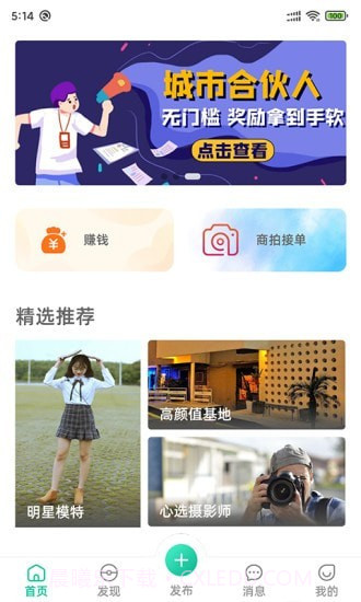 千彩暄截图1 千彩暄截图1