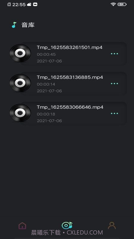 音频提取工具截图4