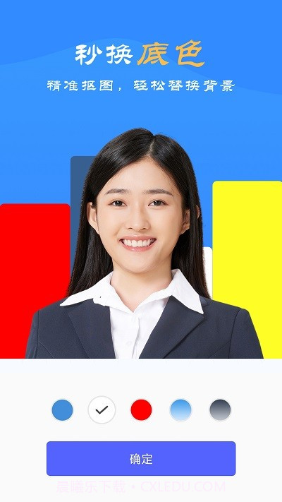 智拍证件照相机截图3 智拍证件照相机截图3