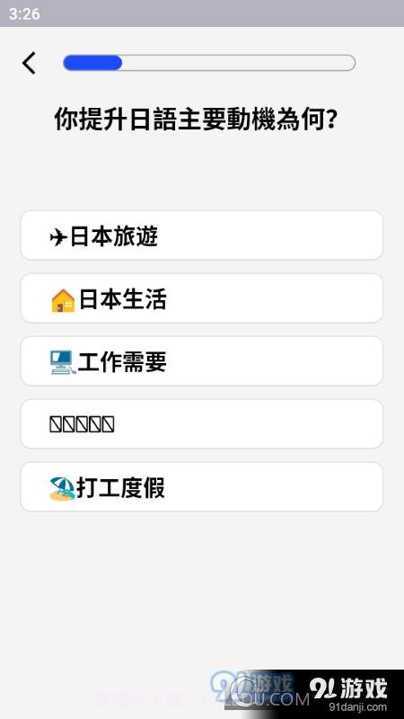 Aoi(AI日语口语学习)截图3 Aoi(AI日语口语学习)截图3
