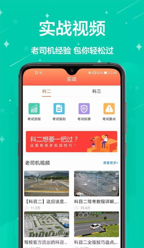 驾考中心截图3 驾考中心截图3