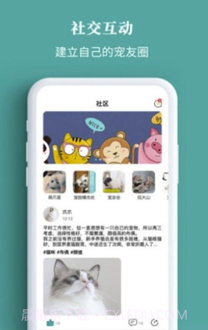 宠+app(宠物社区)V2.0.4 截图3
