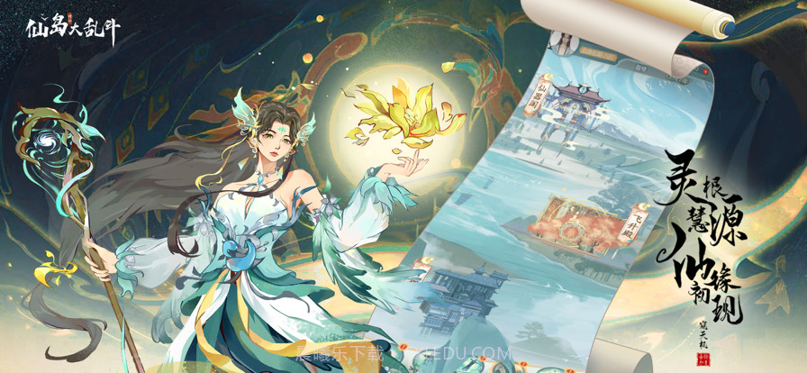 仙岛大乱斗截图3