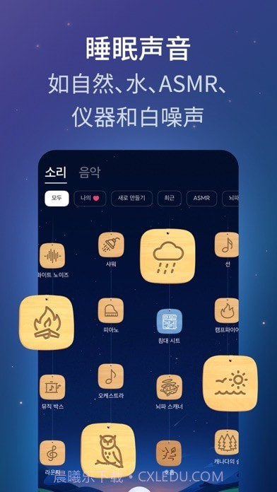 BetterSleep截图3 BetterSleep截图3