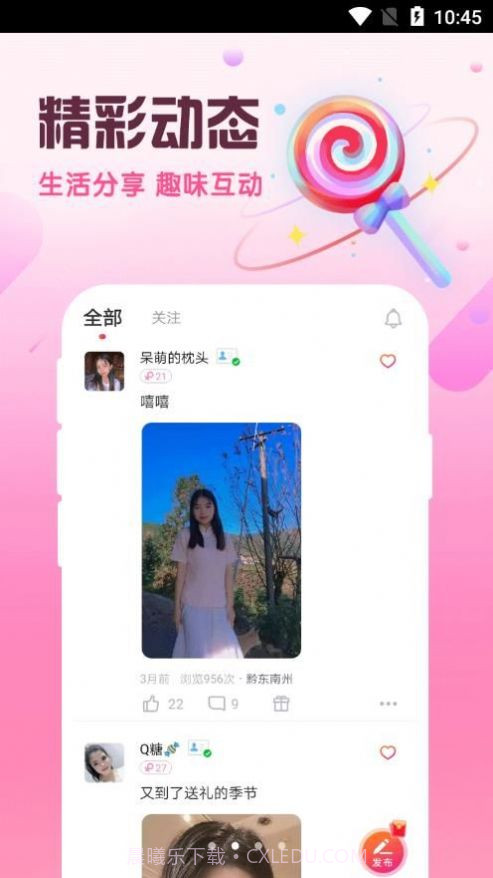 附近陌泡截图2