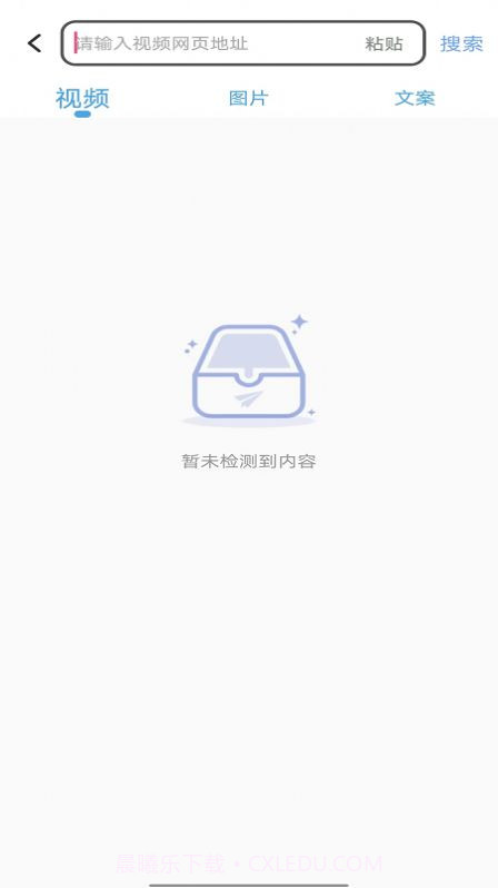 咔嚓视频去水印截图1 咔嚓视频去水印截图1