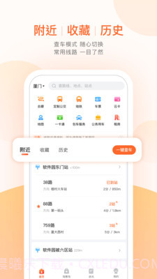 焦作公交截图2 焦作公交截图2