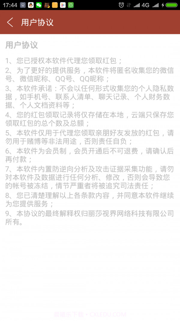 包包侠最新截图5 包包侠最新截图5