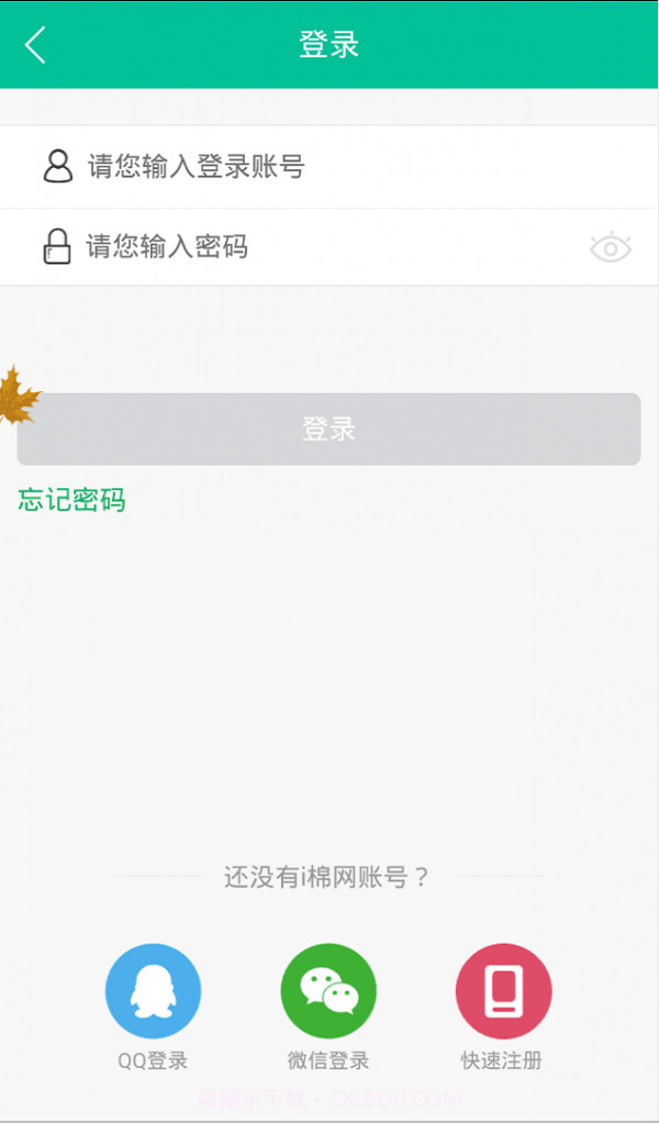 i棉网截图3 i棉网截图3
