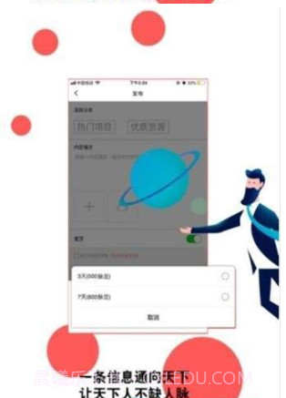 火脉APPapp截图2 火脉APPapp截图2
