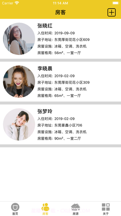 房东的笔记截图3