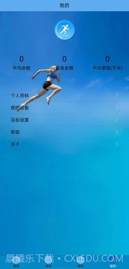 Fithere运动手环截图1 Fithere运动手环截图1