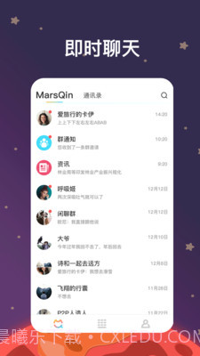 MarsQin聊天截图4 MarsQin聊天截图4