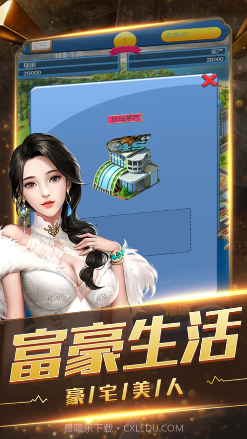 目标一个亿截图4