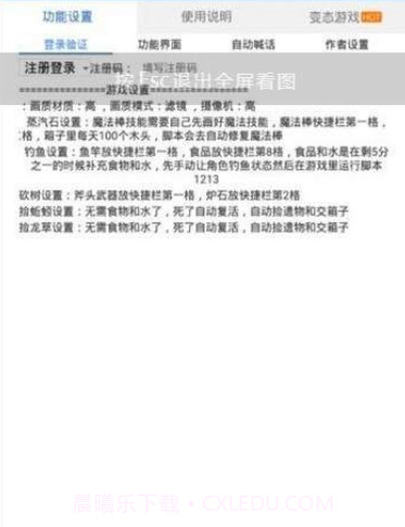 小黑奴创魔全功能截图3 小黑奴创魔全功能截图3