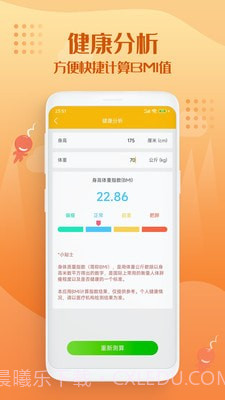 走路趣多多截图4