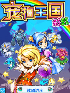 宠物王国5截图1 宠物王国5截图1