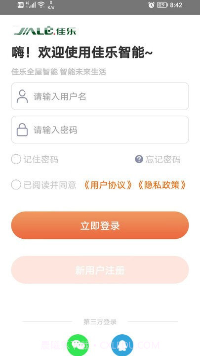 a家截图4 a家截图4