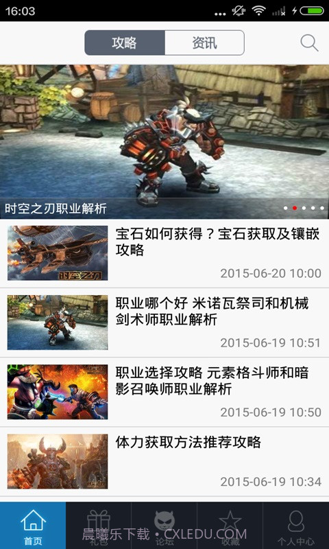 时空之刃助手截图1