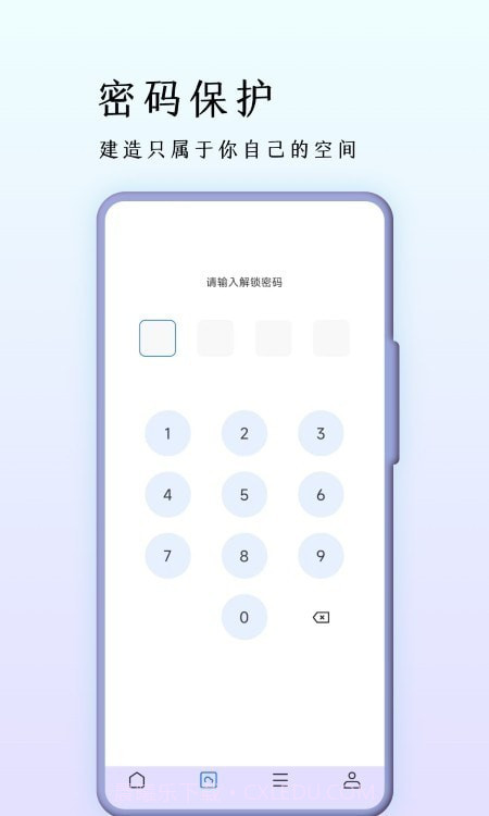 巨象浏览器截图1