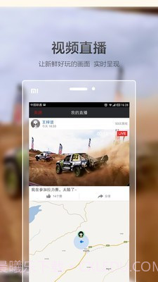 极路客截图2 极路客截图2