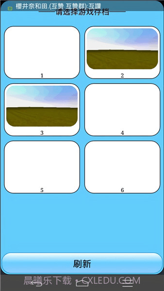 懵懂沙箱ios版截图3 懵懂沙箱ios版截图3