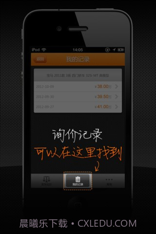 车比价截图5 车比价截图5