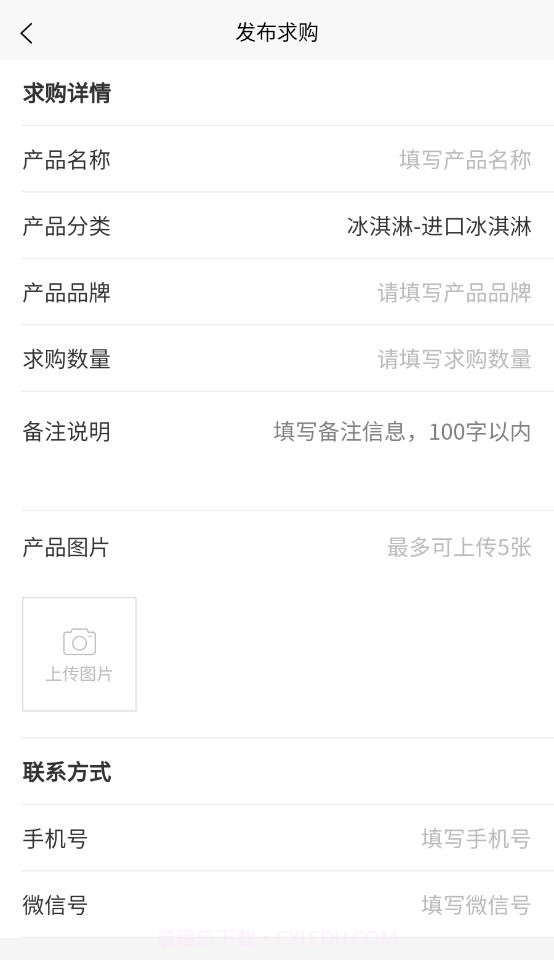 刘少腾折扣仓截图2 刘少腾折扣仓截图2