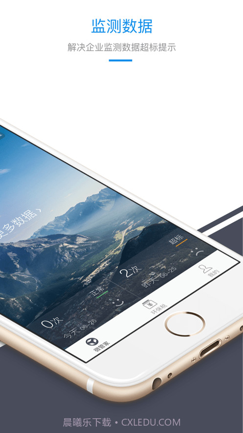 环保微管家河北截图3 环保微管家河北截图3