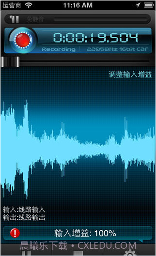 易录截图3 易录截图3